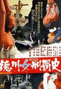 Shogun's_Joys_of_Torture_poster