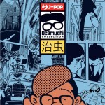 osamu-tezuka-j-pop-manga-hazard-collection